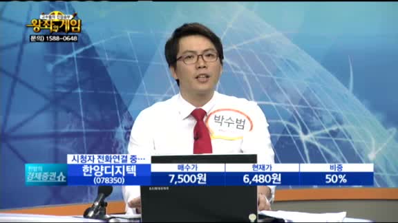[종목상담] 한양디지텍(078350)