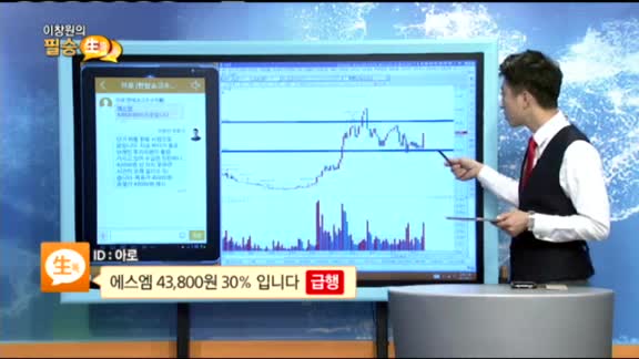 [이창원의 필승 생톡] 사물인터넷 관련주, 에스엠(041510), KG이니시스(035600)