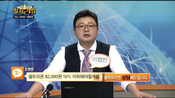 [종목상담] 셀트리온(068270)