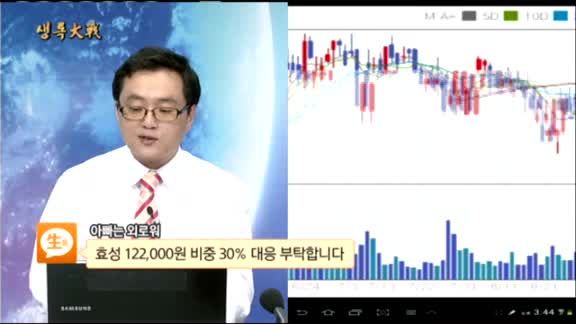[종목상담] 효성(004800)