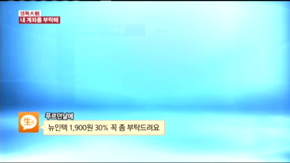 [종목상담] 뉴인텍(012340)