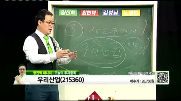 [생생한 주식쇼 생쇼] 관심종목 : 피엔티(137400), 엔에스(217820), 뉴인텍(012340), 우리산업(215360), 우리산업홀딩스(072470), 코아스(071950), 쌍용머티리얼즈(047400)