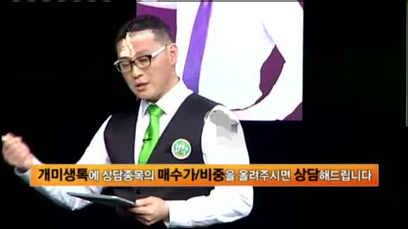 [종목상담] 쎌바이오텍(049960)