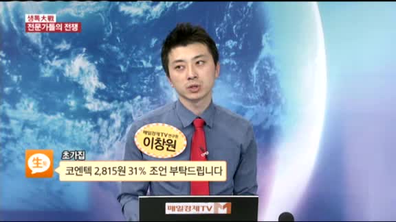 [종목상담] 코엔텍(029960)