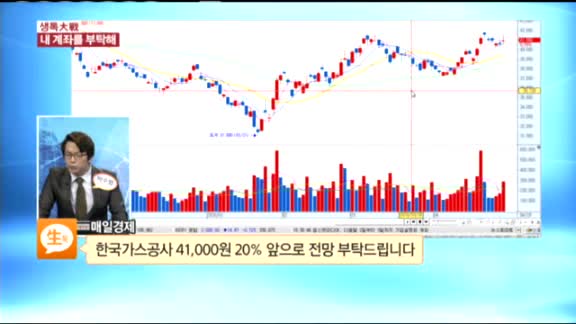 [종목상담] 한국가스공사(036460)