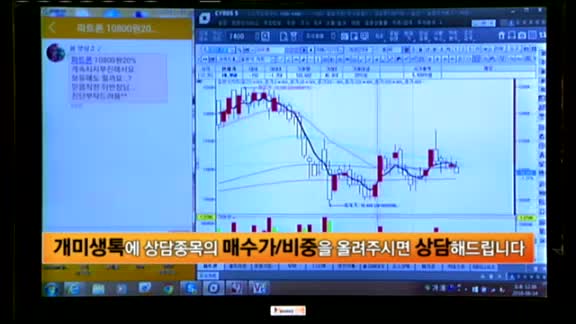 [종목진단] 파트론(091700)