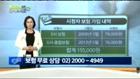 [보험해결사에게 물어보세요]30대 후반 가장…효율적인 보험 관리는?