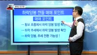 [주식과외쌤]오늘장 종목 추전주