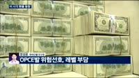 [외환시장 동향] 오늘 외환시장 동향은?