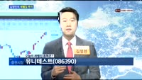 [레벨업 투자] 오늘의 레벨업 투자 추천주 투자포인트는?