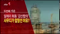 [시장의 맥] VIX지수, 시장 위기 암시한다?