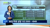 [보험해결사에게 물어보세요]수입없는 20대 딸, 보험 정리 어떻게?