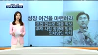 [화제의 인물] 카카오 임지훈 대표