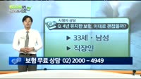 [보험박사에게 물어보세요] 4년 유지한 보험, 이대로 괜찮을까?