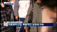 [이슈모닝콜 여보세요]최근 중국 뷰티 산업의 상황은?