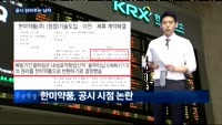 [공시 읽어주는 남자] 삼성물산, 한미약품, 에스원