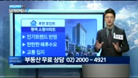 [부동산박사에게 물어보세요]평택 소형아파트