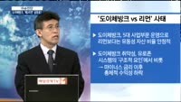 [이슈진단]도이체방크, '제2리먼' 공포로?
