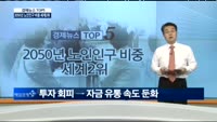 [신승용의 경제터치] 1004 시장읽기 : 제약.바이오 리스크