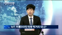 [애널리스트에게 듣는다] 이통3사, 실적·배당매력 부각되나?