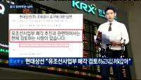 [공시 읽어주는 남자] LS네트웍스, 현대상선, 현대차