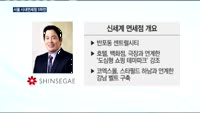 '면세점 전쟁' 롯데·SK·신세계·현대·HDC신라, 차별화에 올인