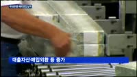 국내은행, 해외점포 늘렸지만 실속은 없어…순익 18% 감소