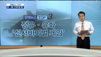 [신승용의 경제터치] 1005 시장읽기 : ECB 테이퍼링