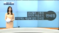 [화제의 인물] 정용진 신세계 부회장