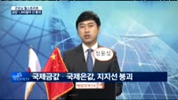 [굿모닝 월스트리트] 국제금값 폭락, 흐름 바꿀 변수는?