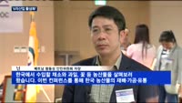 '6차산업 활성화' 한-베 농산물 진출 컨퍼런스 열려