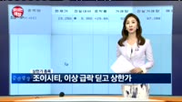 [보이는 객장]삼성전자, 3분기 영업익 7.8조..예상상회
