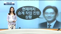 [화제의 인물] 삼성전자 이재용 부회장