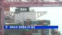한ㆍ에콰도르 경제협정 4차 협상…"시장개방 협상 박차"