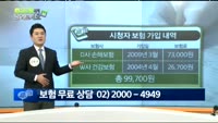 [보험박사에게 물어보세요] 보험료 대비 아쉬운 보장내역... 해결 방법은?