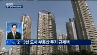 [긴급진단] 선강퉁·SDR편입 등, 중국 하반기 주요 이슈는?