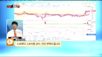 [종목상담] CJ씨푸드(011150)