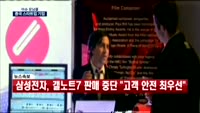 [이슈모닝콜 여보세요]최근 중국 스타트업의 성장과 약진이 두드러지고 있다고 한다. 그 발전배경은 무엇인가?