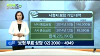 [보험해결사에게 물어보세요]보험료 대비 부실한 보험, 리모델링 어떻게?