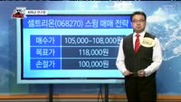 [주식과외쌤]오늘장 종목 추전주