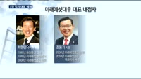 미래에셋대우, 통합 이후 3인 각자대표 체제 운영
