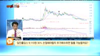 [종목상담] 일진홀딩스(015860)