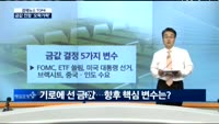 [신승용의 경제터치] 1011 시장읽기 : 삼성전자 왜곡현상