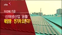 [시장의 맥] 3분기 실적주는 건설주?