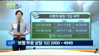 [보험해결사에게 물어보세요]30대 미혼 딸 보험, 추가 보완 어떻게?