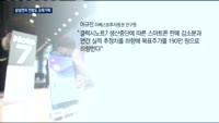 삼성전자의 실적 수정에 주가 전망도 '오락가락'