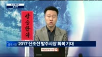 [뉴스특징주5] 삼성전자, 3분기 잠정이익 2조원 낮춰 공시