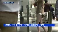 부실 털고 가는 삼성전자…이재용 경영능력 시험대