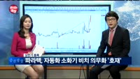 [보이는 객장]판타지오, 최대주주 변경 소식에 '급등'