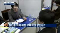 [이슈모닝콜 여보세요]제조업 위기 어떤 상황인가?